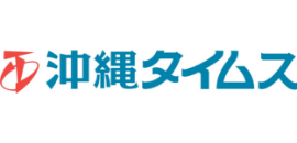 株式会社沖縄タイムス社