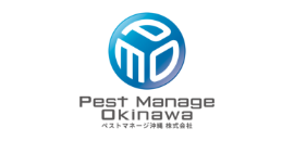 ペストマネージ沖縄 株式会社